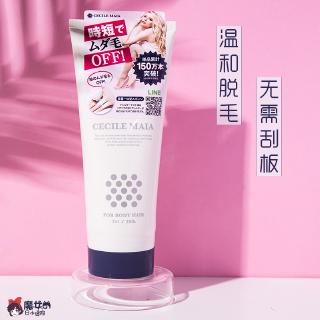 Japanese Cecile Maia Cm Hair Removal Cream Lady Full Body Thigh Hair Shopee Malaysia