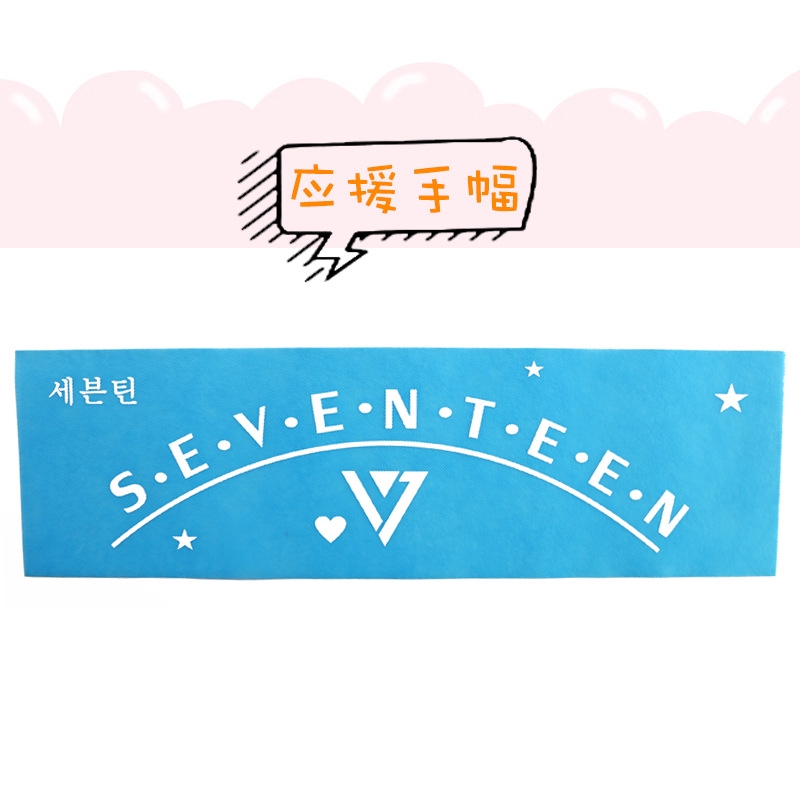 1 Pcs Korean Kpop Stars Seventeen Hand Width Banner Concert Non
