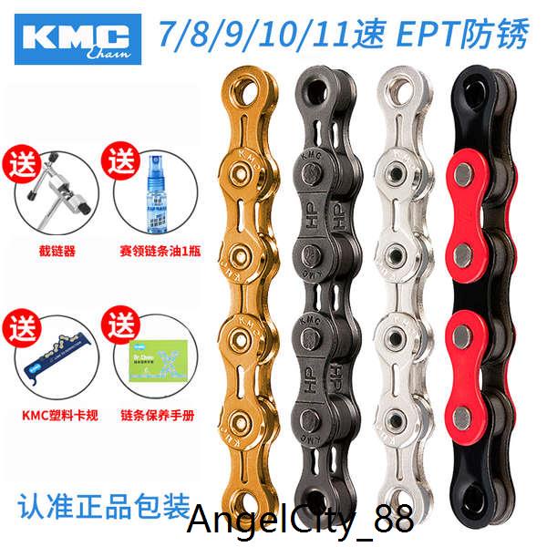 Gui League KMC Dead Flying Highway Mountain Land X8 9 10 11 27 30 Speed Bike Chain Bicycle Variable Speed Accessories