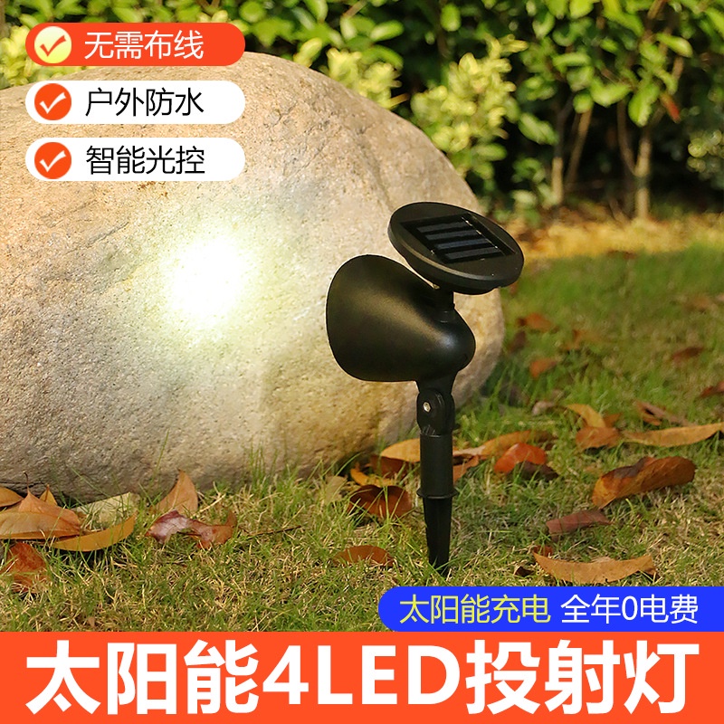Solar Lawn Spotlight 4LED Garden Light Outdoor Waterproof Landscape