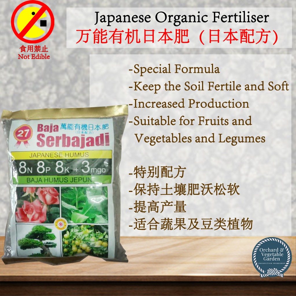 Japanese Organic Fertiliser万能有机日本肥料 日本配方 肥料 有机 日本 Shopee Malaysia
