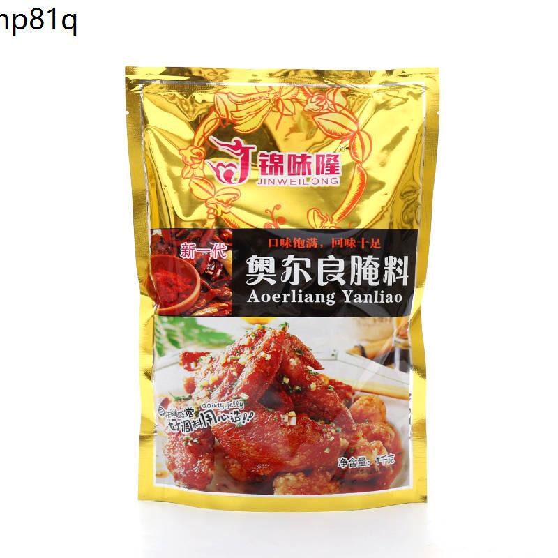 orleans 奧爾良 ♫New Orleans grilled wing marinade 1KG honey sauce slightly spicy kfc home grilled chicken wings powder frie