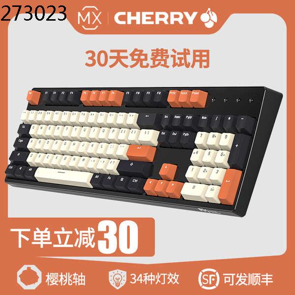 Keyboard Cherry Cherry Axis Green Shaft Black Axial Red Shaft Tea