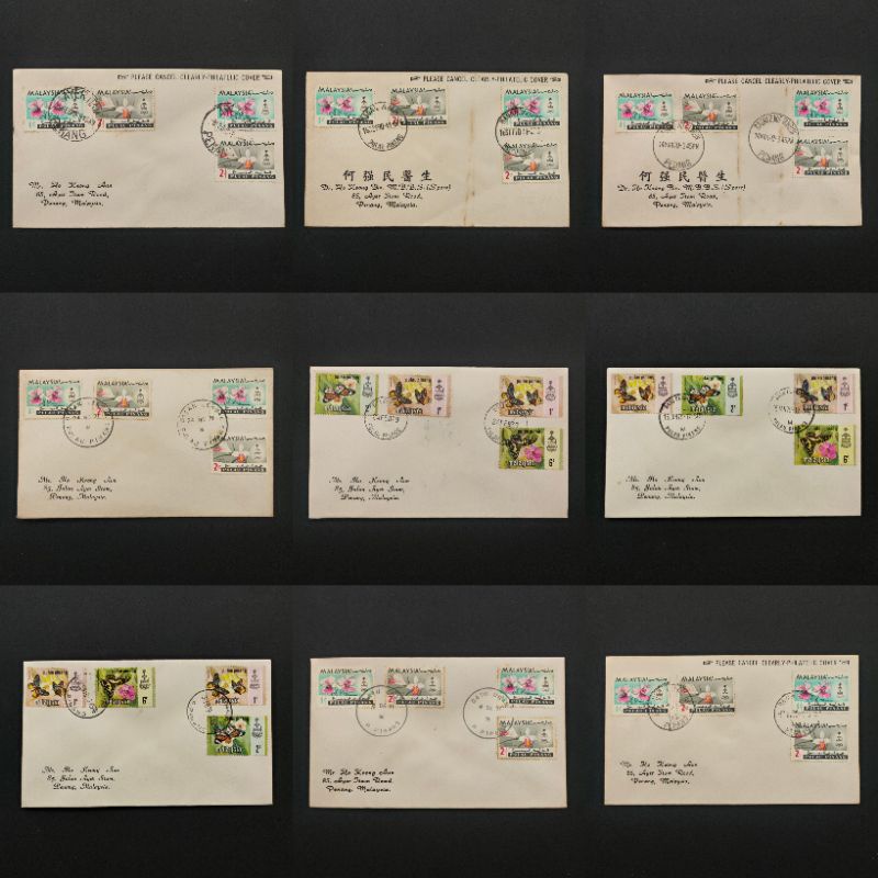 1970s Postal History Cover Penang - Postmark of Various Post Offices in Penang (1)