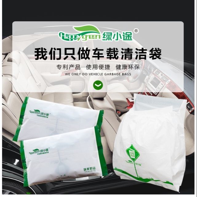 ️Car Garbage Bag Car Disposable Adhesive Car Use Small 1 Pack 18cm*24cm 绿小途车载垃圾袋
