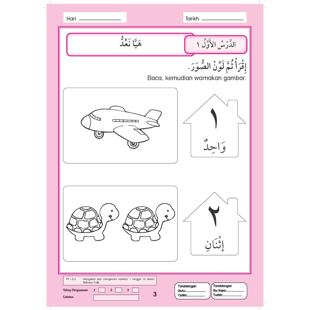 Praktis Genius Bahasa Arab 6 Tahun Buku 2 Shopee Malaysia