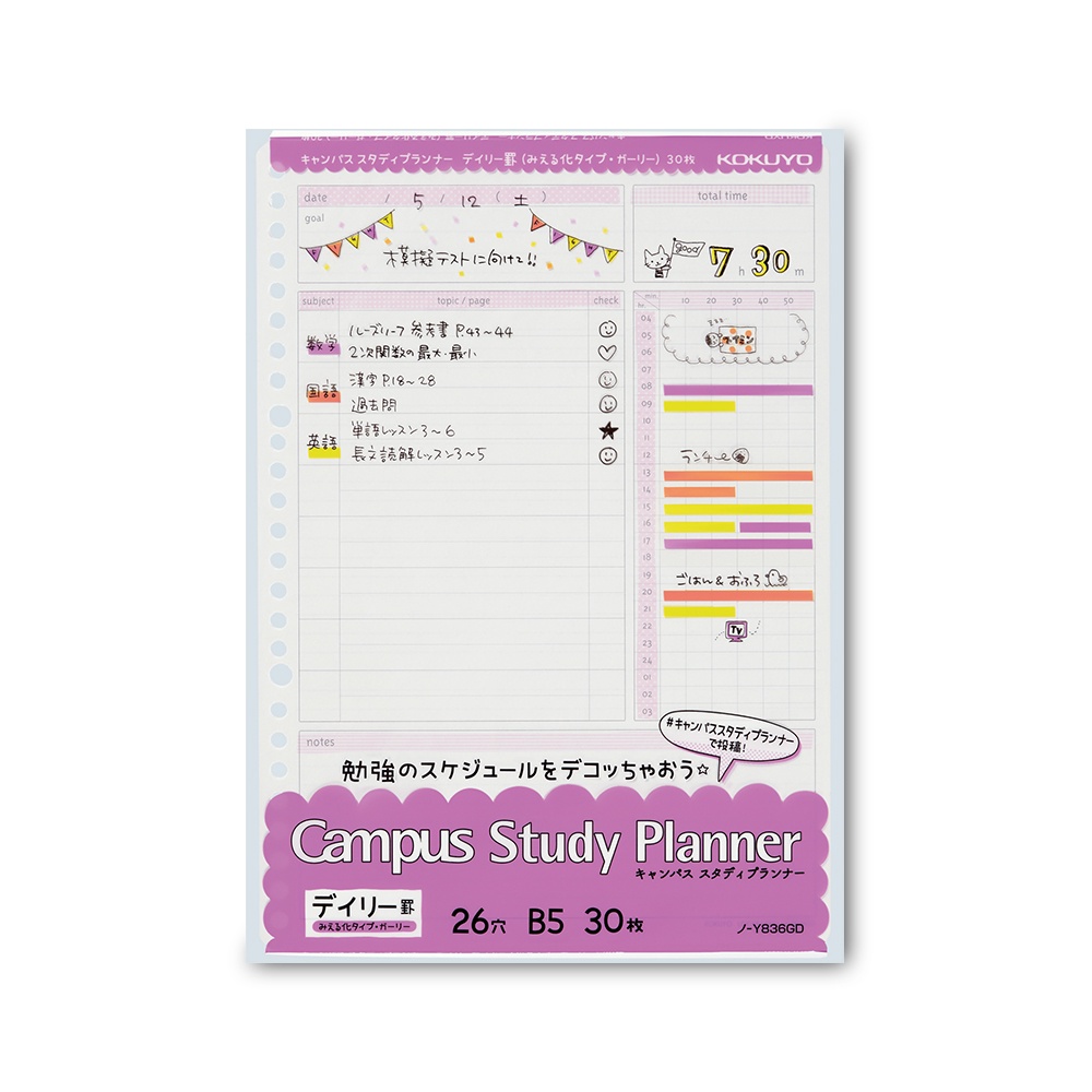 KOKUYO NO-Y836GD CAMPUS LOOSE LEAF STUDY PLANNER -PINK DAILY -B5-26HOLE ...