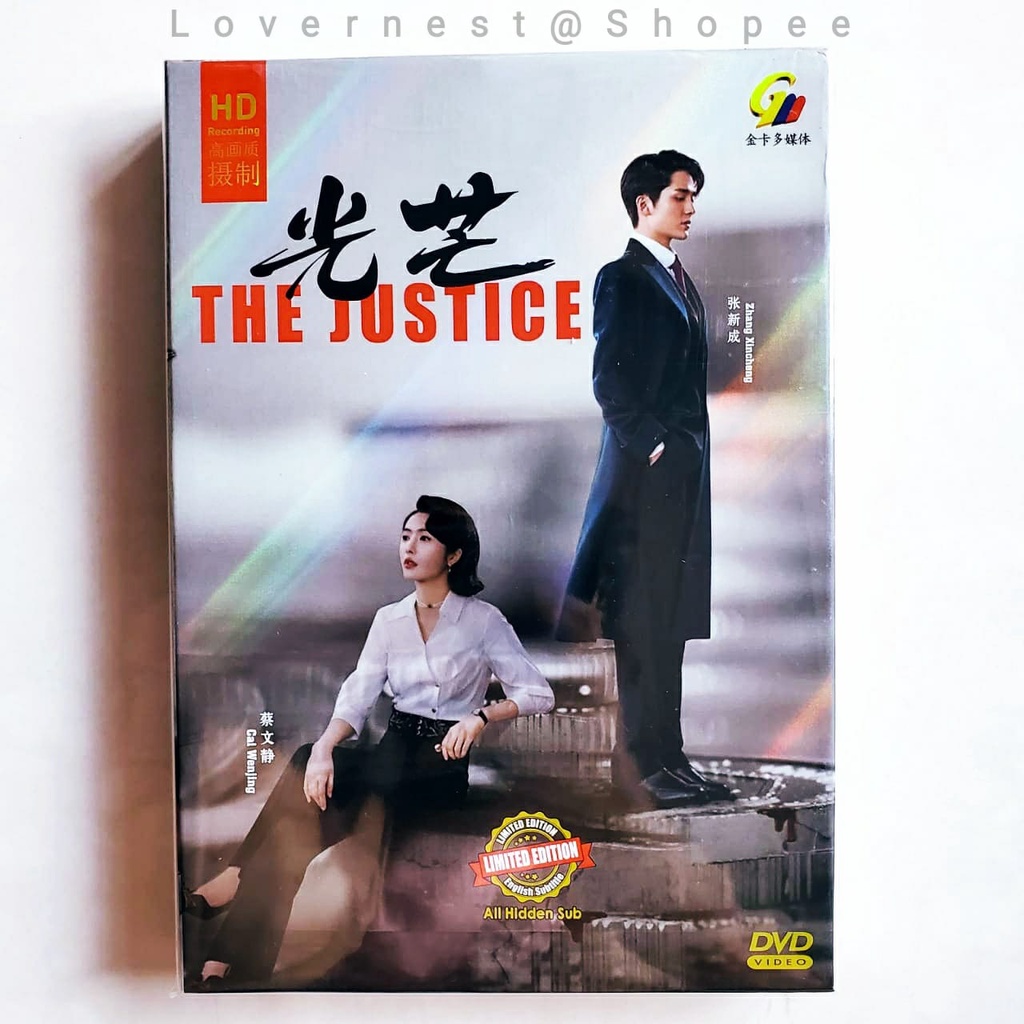 Chinese Drama DVD The Justice 光芒