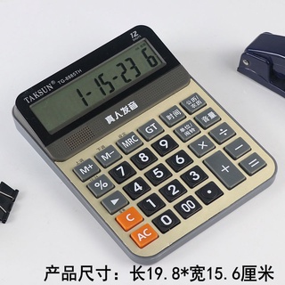 计算器真人发音大按键财务会计办公用品calculator Real Person Pronunciation Big Button Financial Accounting Office Supplies正品语音大号计算器大屏幕会计学生办公专用大按键真人发音计算机