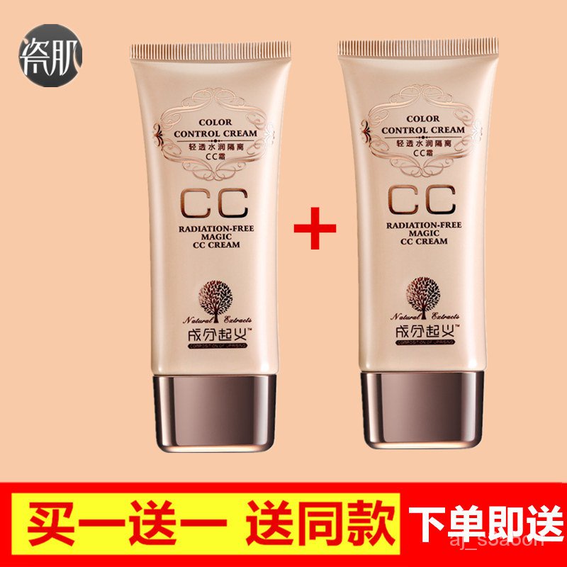 ◤ Hot Sale ◥ BB & CC Cream Porcelain MuscleccCream Nude Makeup Authentic50g Autumn and Winter Hydrating and Oil Control