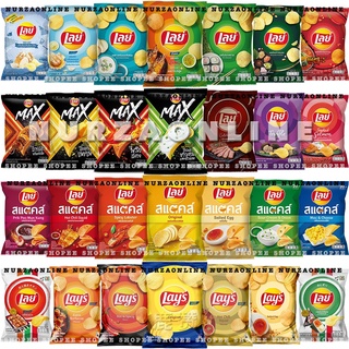 Thailand Snack Lay's Lay Lays Potato Chips Salted Egg Halal Mix Potato Chips and Corn Snacks 43g - 55g