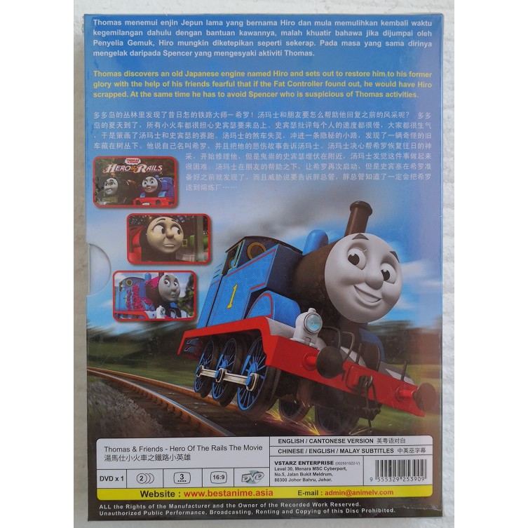 hero thomas and friends