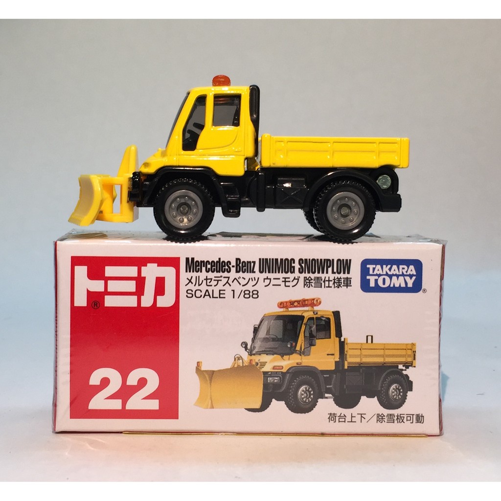 tomica unimog