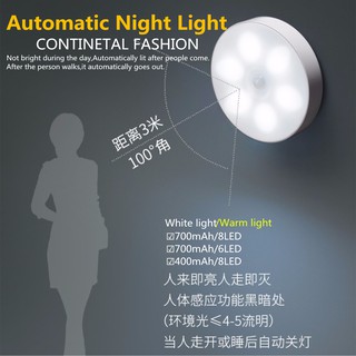 ⚡IN STOCK⚡ USB Chargeable 6/8 LEDS Night Lamp PIR Motion Auto Sensor