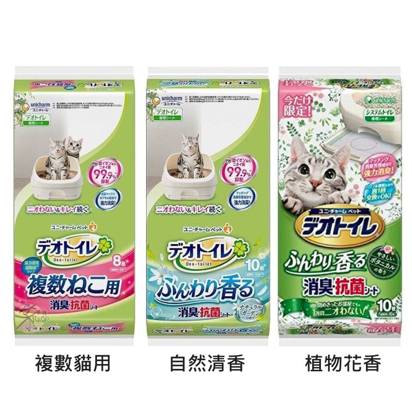 Unicharm Pet DeoToilet Zeolite Pellets Refill (Cat Litter) For Cats