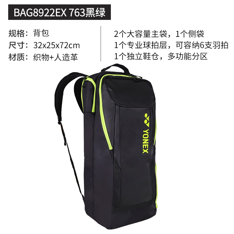 New Yonex Badminton Racket Bag Sport Backpack Lazada Ph