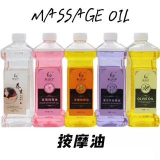 500ml Massage Oil / SPA Minyak Urut / 按摩油