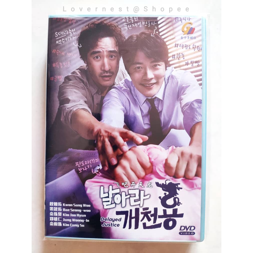 Korean Drama DVD Delayed Justice 飞吧开天龙