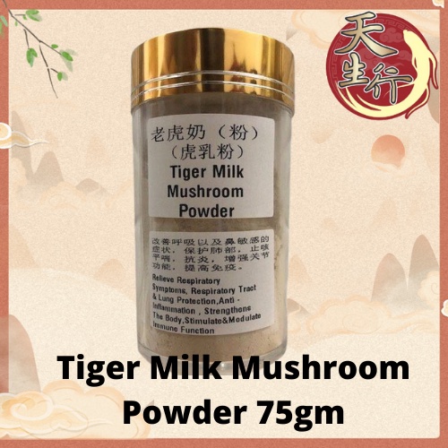 Tiger Milk Mushroom Powder 75gm / Tiger Milk (Powder) 75gm ✔? RESPIRATORY CARE & FLU PREVENTION