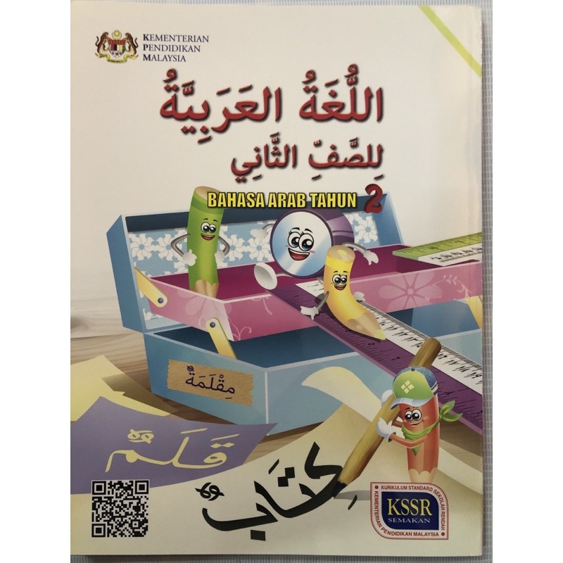 Buku teks Bahasa Arab tahun 2 KSSR  Shopee Malaysia