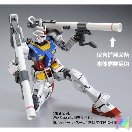 Taiwan Version Queen Mg Rg Rx 78 2 Gundam Weapon Expansion Pack Expansion Pack Spot Shopee Malaysia