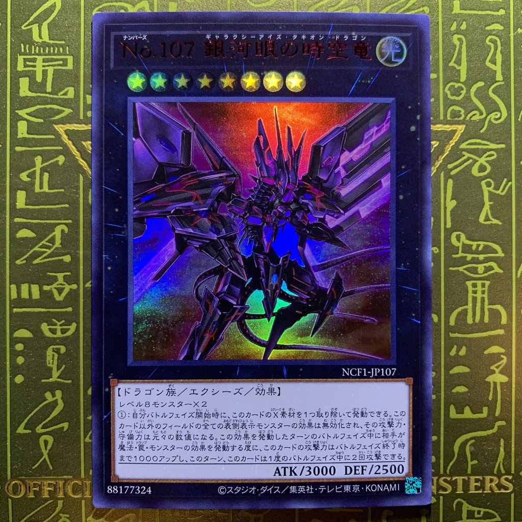 游戏王yugioh Number 107 Galaxy Eyes Tachyon Dragon Ltgy Jp044 Ncf1 Jp107 Ur Urr Utr Shopee Malaysia