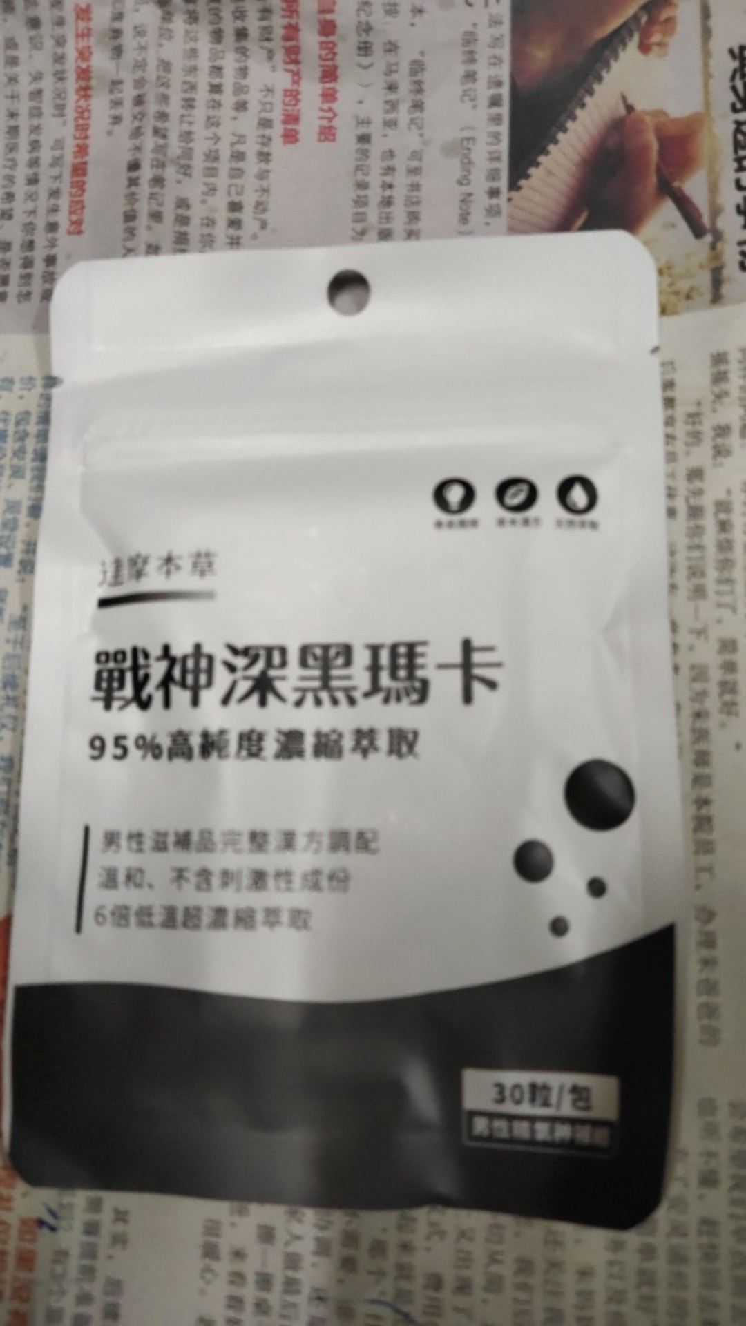 台湾 达摩本草 专利战神黑玛卡 Maca 男性保健食品 黑玛卡现货 Shopee Malaysia