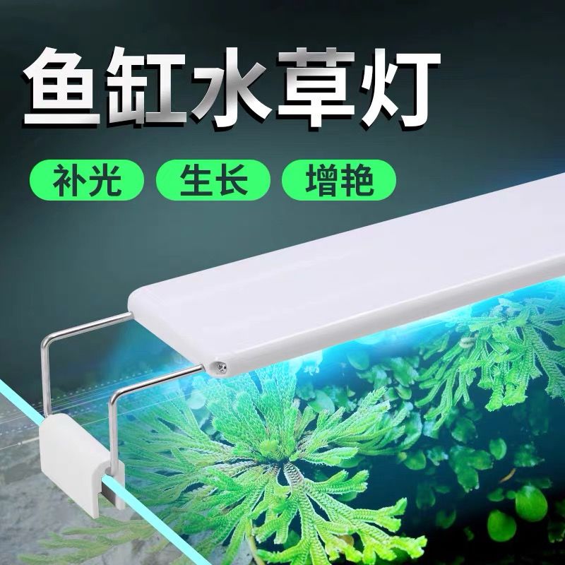 高亮鱼缸led灯水草灯架led草缸灯水族箱鱼缸节能照明灯架潜水夹灯