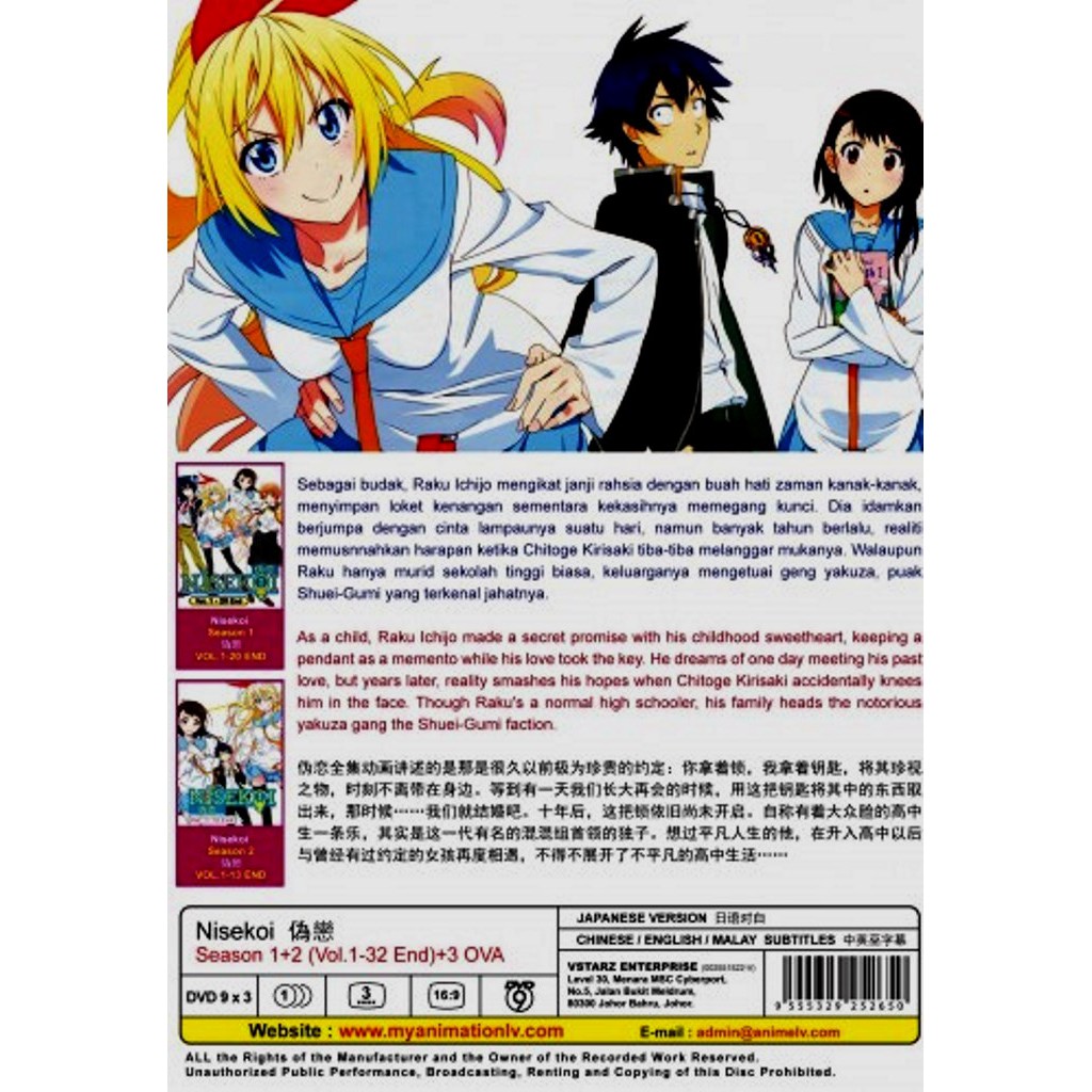 Nisekoi Season 1 2 Vol 1 32end 3 Ova Anime Dvd Shopee Malaysia