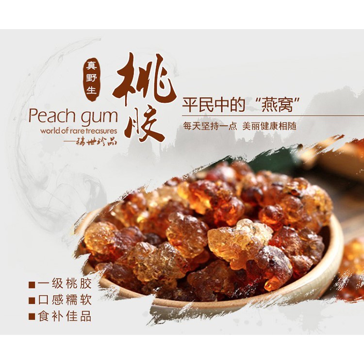 Premium Peach Raisin 特级桃胶 Peach Gum | Shopee Malaysia