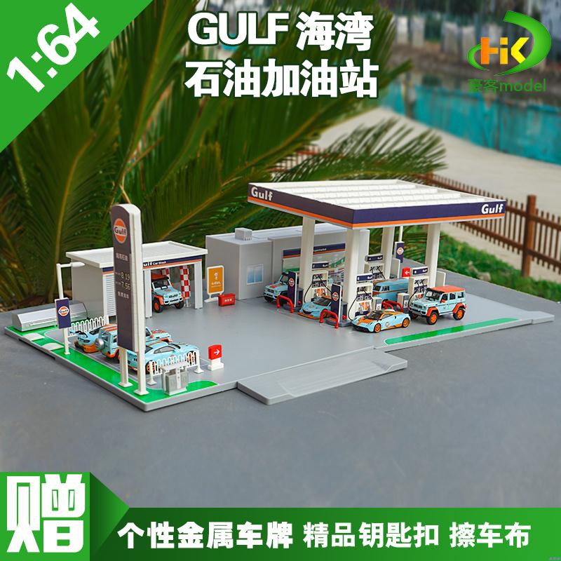 toy gas station