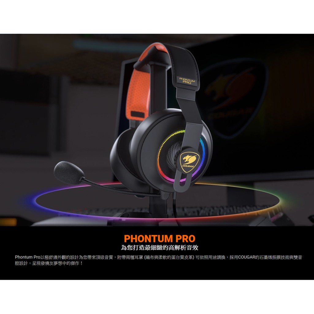 cougar phontum pro
