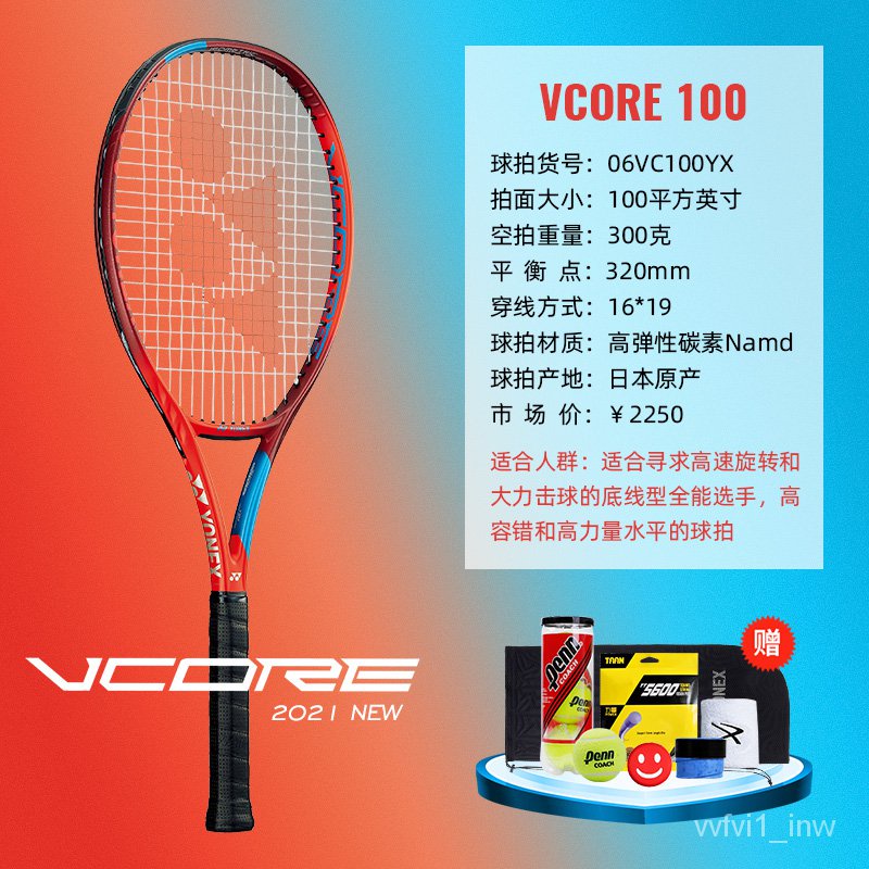 tennis racket YONEXYonexVCORE 95 98 100Shapovalov Professional Full