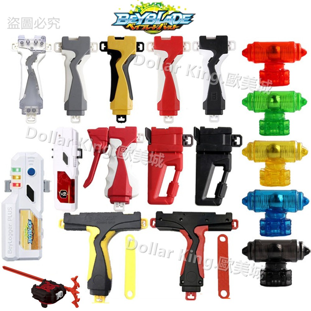 beyblade burst grip