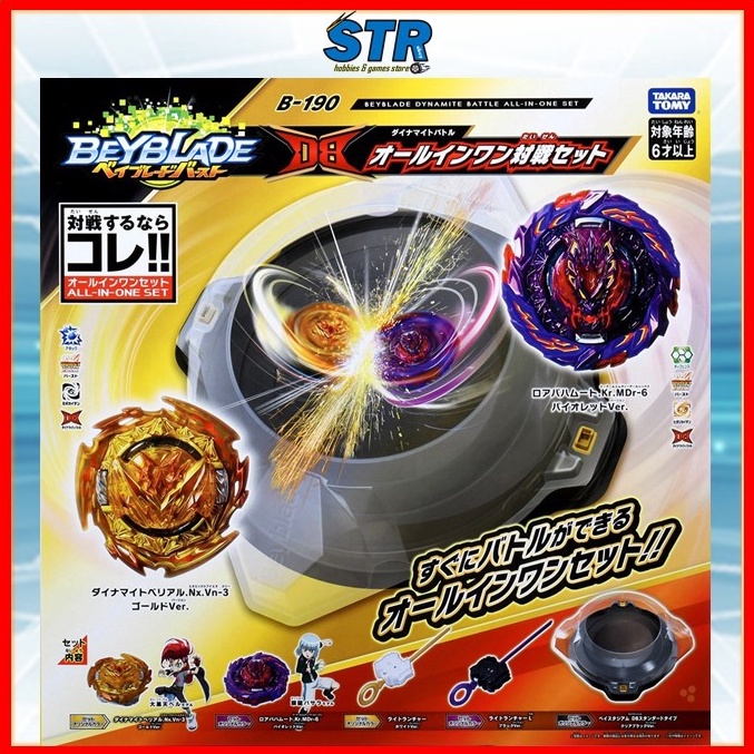 TAKARA TOMY Beyblade Burst DB B-190 Beyblade DB All-in-One Battle Set ...