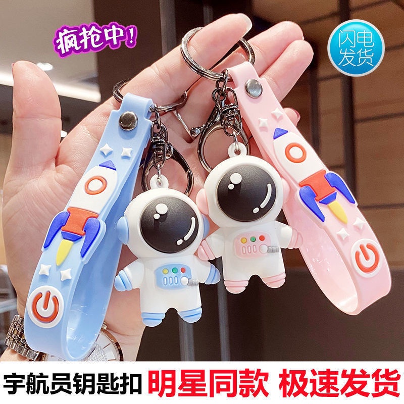 Astronaut Cartoon Couple Style Bag Pendant Unique Car Motorcycle Keychain Gift Mascot 宇航员卡通太空人情侣款包包挂件个性汽车摩托车钥匙扣礼物吉祥物