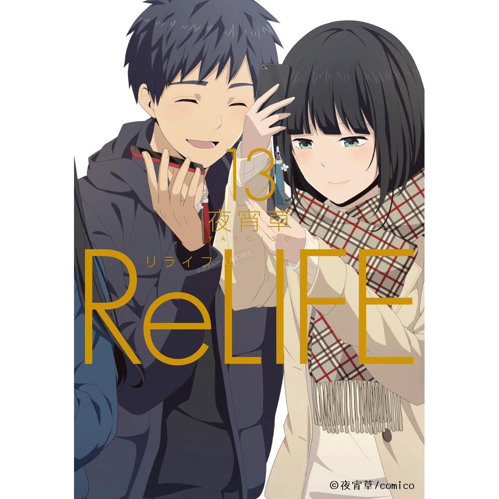 Relife Manga Chapter 1 To 222 End Shopee Malaysia