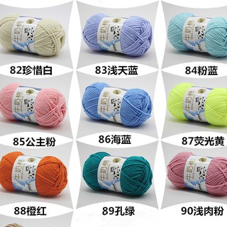 Milk Cotton Knitting Yarn 5ply (49-89) Benang Kait