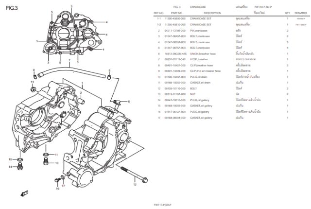 Suzuki Smash 110 Service Manual