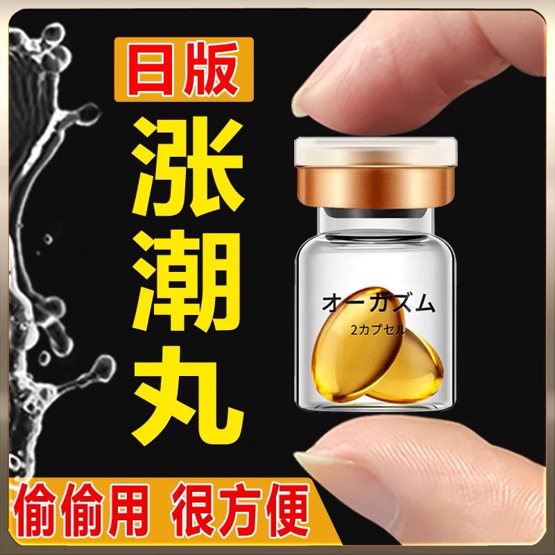 【Confidential delivery】Pro-test and easy to use Jiaoyue rising tide women's Orgasm Enhancer【Health care produc