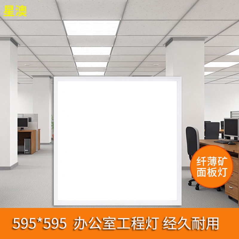 New Star Australia Led Lamp 595 595 Aluminum Buckle Embedded Office Lamp Factory Ceiling Lamp Mine Panel Gypsum Board