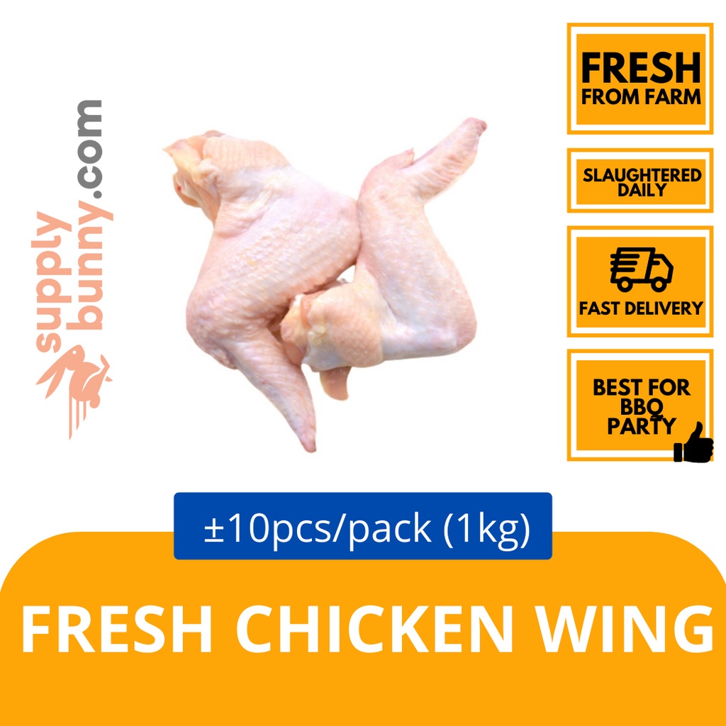Fresh Chicken Wing 90-120g/pc (sold per kg) 鸡翅 DCS Chicken Kepak Ayam