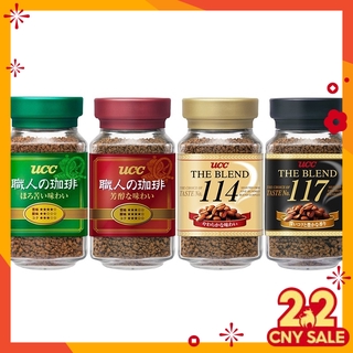 Ucc The Blend 114 117 118 Sumiyaki Special Blend Instant Coffee 100g 90g Ready Stock