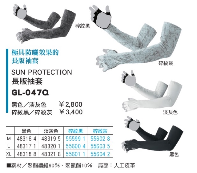 Black Aviat 7-Color Armband Tattoo Arm Sleeve Cover Cooling Gloves UV Sun Protect Anti-Slip for Outdoor Basketball Cycling Driving L