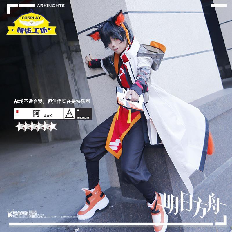 Tomorrow's Ark cos clothing year Ah Hun game cosplay costume male spot ...