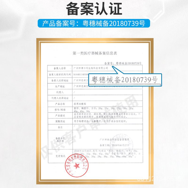 Medical Mask 唯郁医用冷敷贴无菌胶原膜医美面敏感术后晒后修护复补水保湿2片 Shopee Malaysia