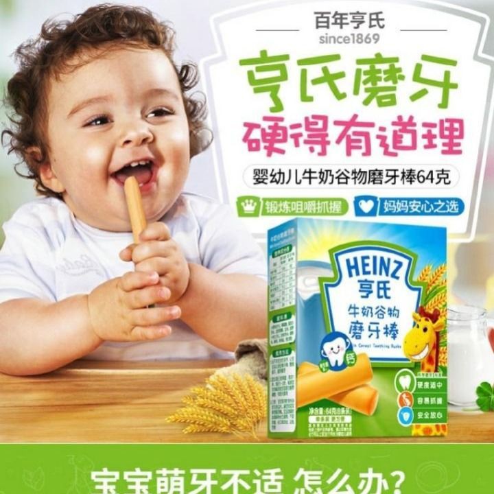 Biskut Bayi Keras Molar Asli Heinz Dengan Kalsium Dan Tidak Ada Makanan Tambahan Bayi Makanan Tambahan Bayi Untuk Kanak Shopee Malaysia