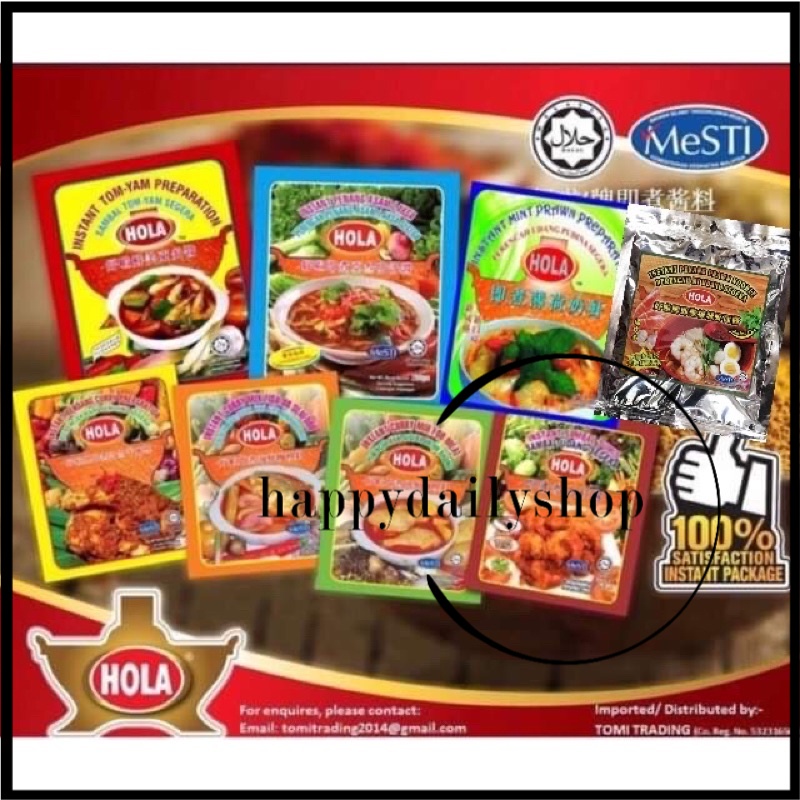 200g Hola Paste(Mint Prawn Preparation/Fish/Rendang/Sambal/Meat/Tomyam/Laksa/Penang Pawn Noodle)好啦酱料