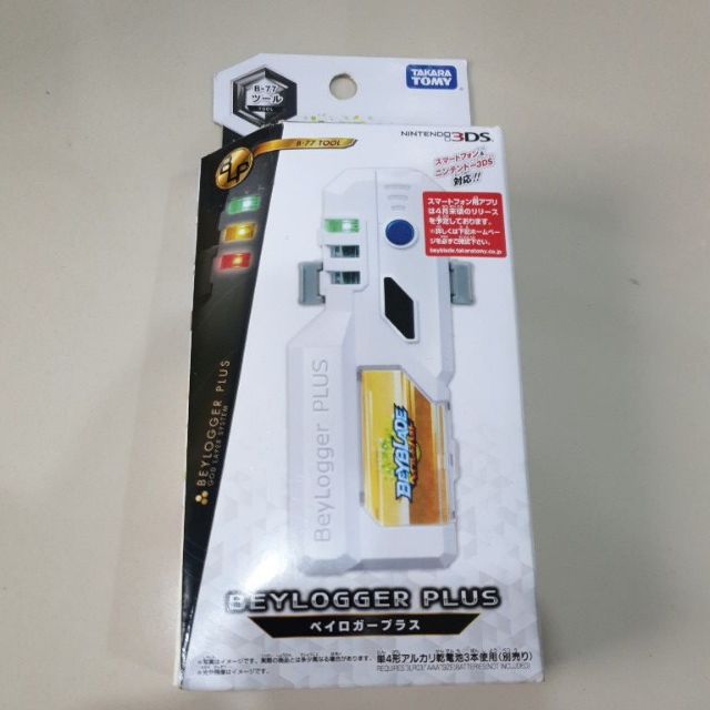 beylogger takara tomy