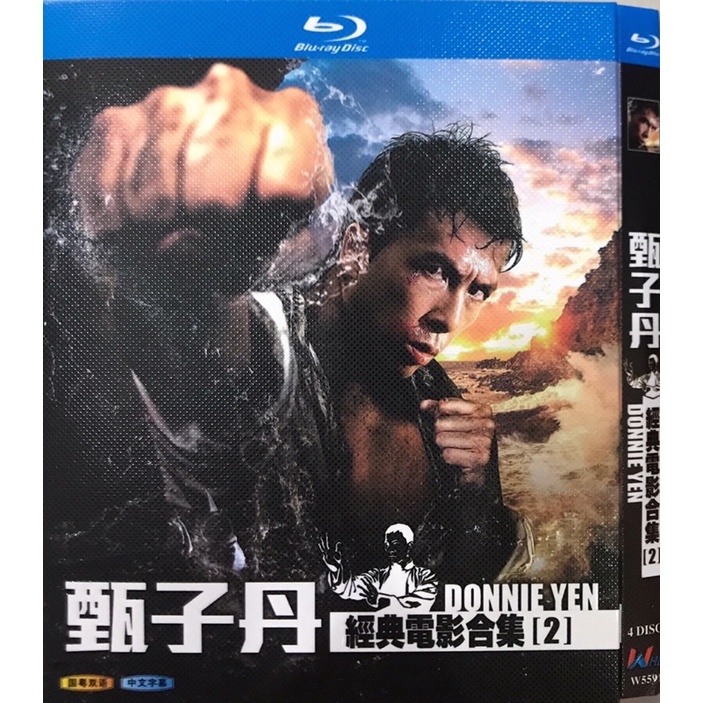 Import Blu-ray Donnie Yen 甄子丹 經典電影合集 2（4disc）